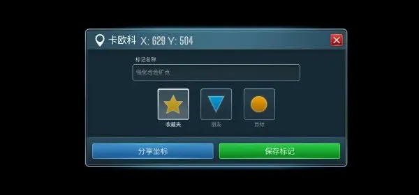 星际迷航纷争资源获取攻略