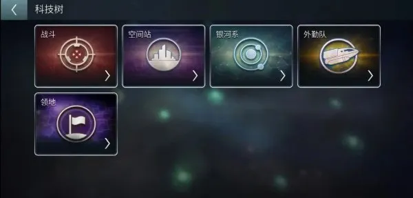 星际迷航纷争资源获取攻略