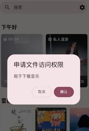 梅Music怎么用 梅Music怎么用