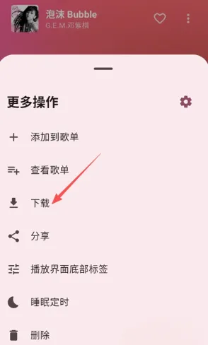 梅Music怎么用 梅Music怎么用