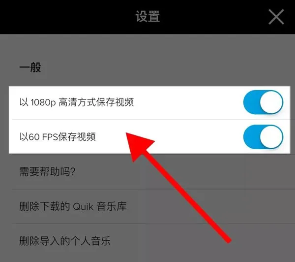 gopro quik使用说明