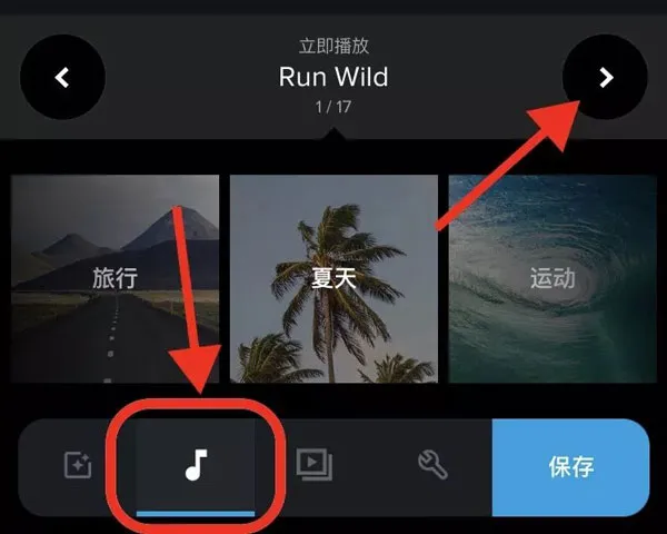 gopro quik使用说明