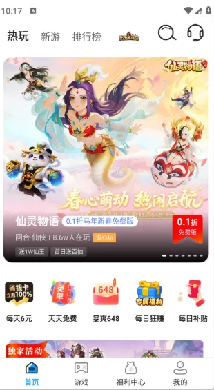 折氪丸游戏怎么下载游戏