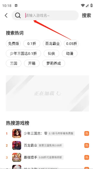 折氪丸游戏怎么下载游戏