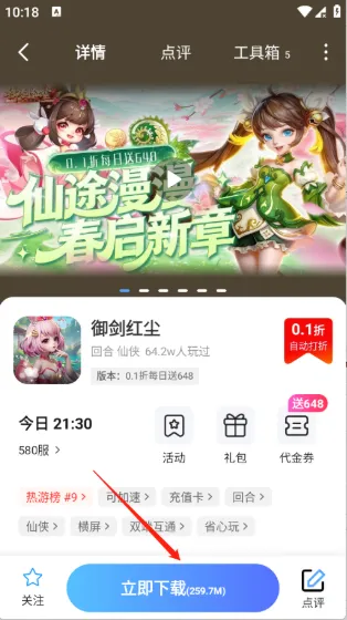 折氪丸游戏怎么下载游戏