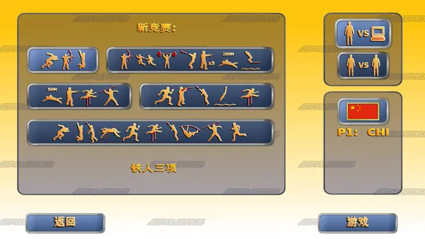 田径运动会2玩法介绍
