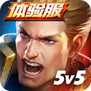 传说对决体验服