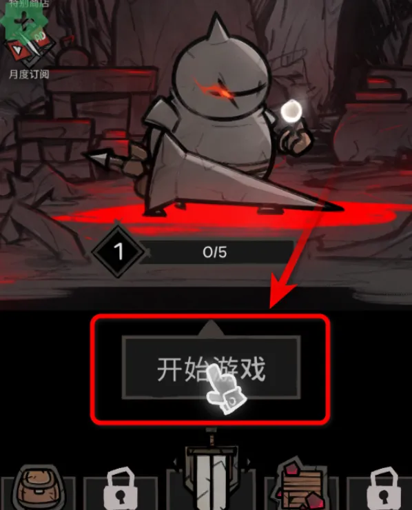 暗影生存游戏攻略：