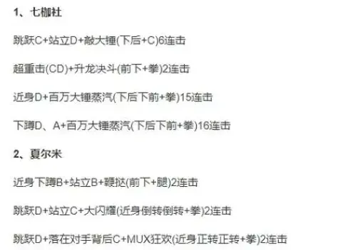 拳皇97魔改版大蛇出招表 拳皇97魔改版大蛇出招表