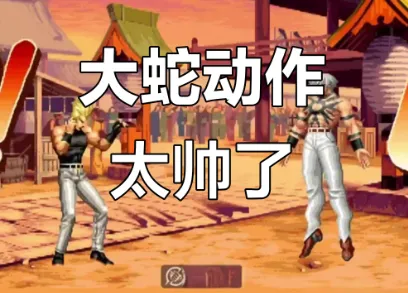 拳皇97mugen大蛇魔改版特性说明 拳皇97mugen大蛇魔改版特性说明