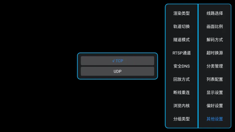 低调TV电视版截图3