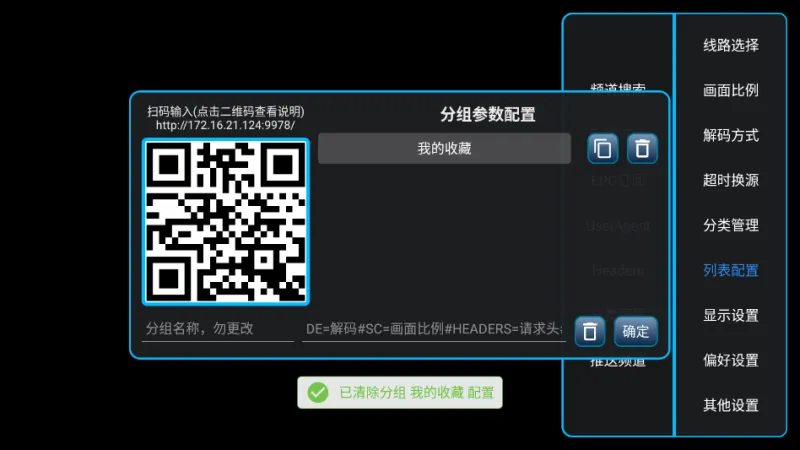 低调TV电视版截图2
