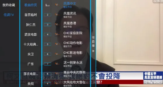 低调TV如何收藏频道
