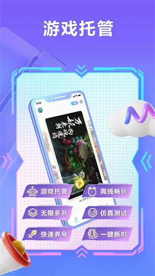 小滴云手机官方正版截图3