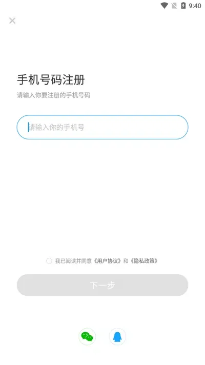 小滴云手机官方正版怎么登录/注册