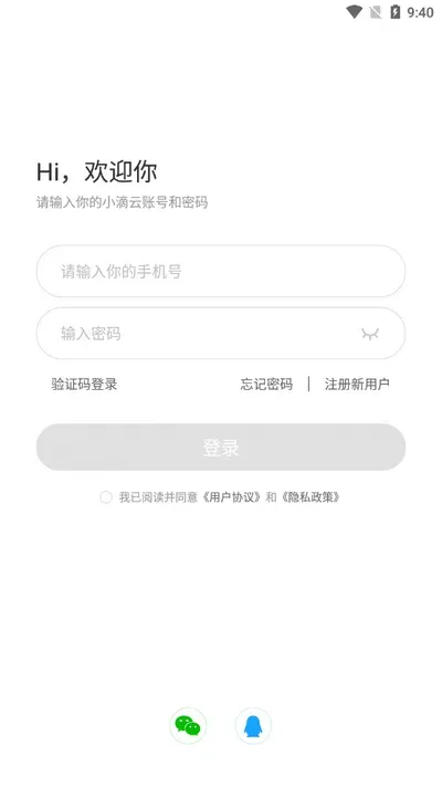 小滴云手机官方正版怎么登录/注册