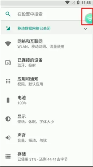 小滴云手机使用教程：