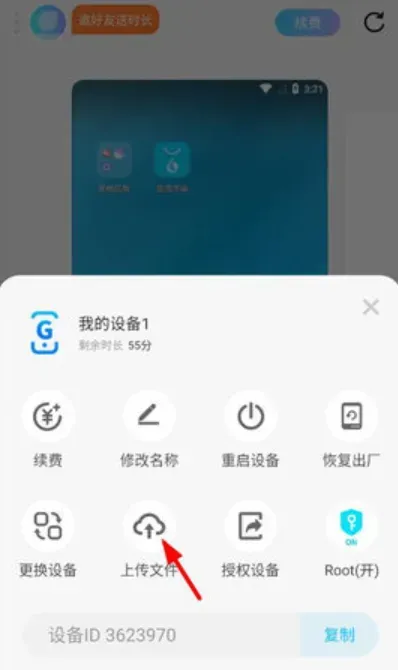 小滴云手机官方正版怎么挂机游戏