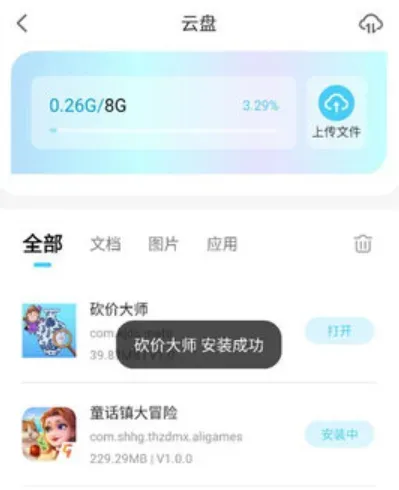 小滴云手机官方正版怎么挂机游戏