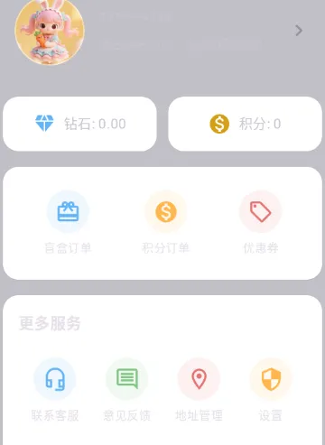 潮创盲盒正版软件怎么用