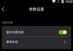 上柱香许愿助手app怎么分享好友