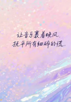 免费音乐歌曲大全好用吗
