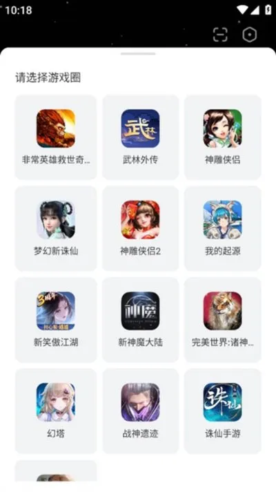 完美游戏社区app官方版怎么绑定角色