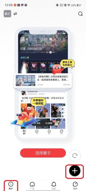 完美游戏社区app官方版使用教程