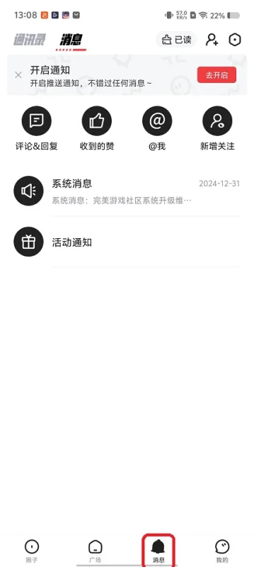 完美游戏社区app官方版使用教程