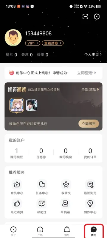 完美游戏社区app官方版使用教程