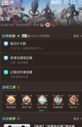 完美游戏社区app官方版功能