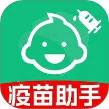 疫苗接种记录宝app