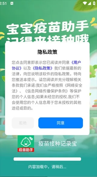 疫苗接种记录宝官方正式版怎么用