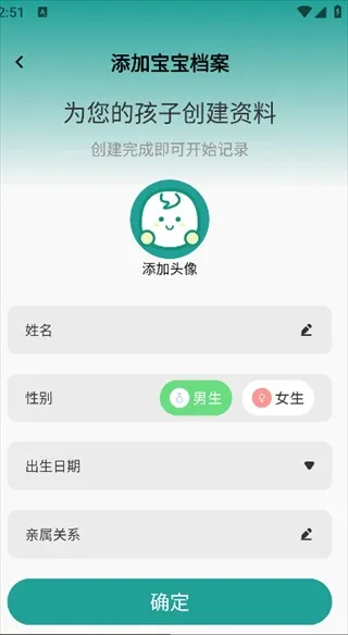 疫苗接种记录宝官方正式版怎么用