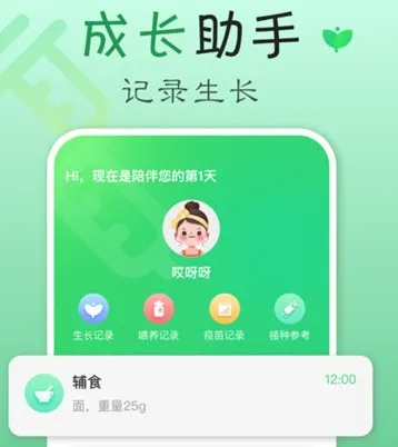 疫苗接种记录宝官方正式版亮点