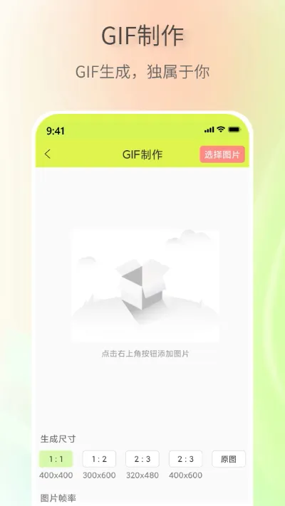 表情包创作助手去广告版截图1