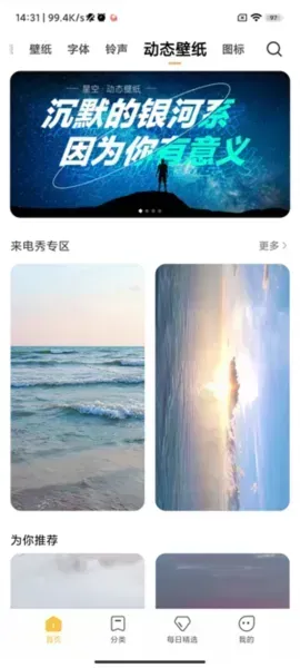 小米个性主题app国内版怎么删除主题