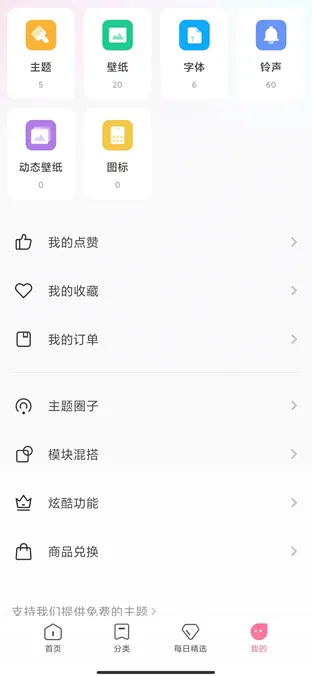 小米个性主题怎么导入主题