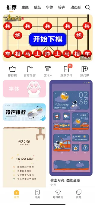 小米个性主题怎么导入主题