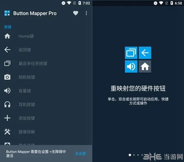 ButtonMapper按键映射2026最新版截图1