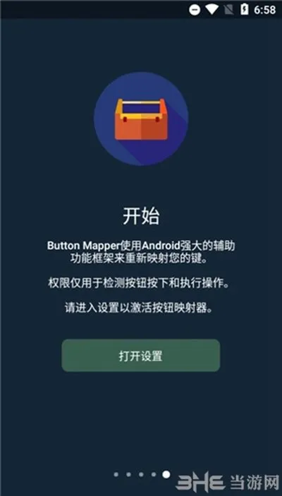 ButtonMapper按键映射2026最新版截图5