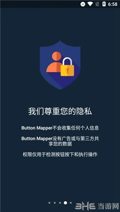 ButtonMapper按键映射2026最新版截图3
