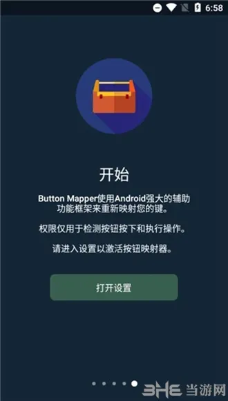 ButtonMapper按键映射2026最新版功能