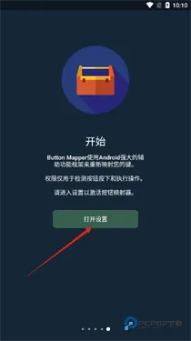 Button Mapper按键映射app怎么使用