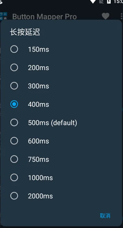 ButtonMapper按键映射安卓版