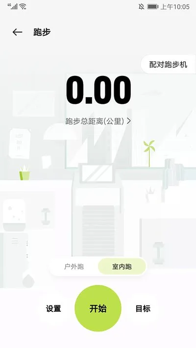 OPPO健康app官方正版截图4