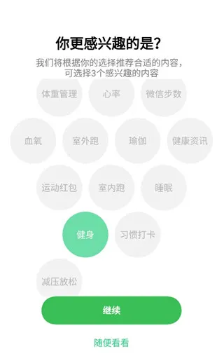 oppo健康app怎么用？