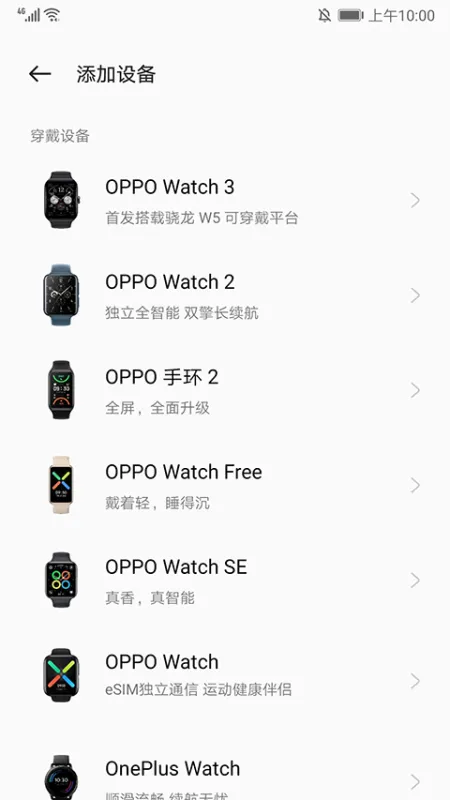 oppo健康app怎么用？