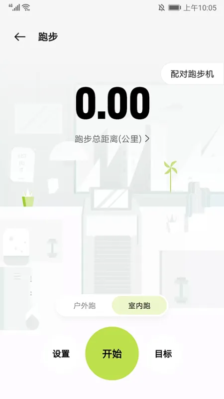 oppo健康app怎么用？