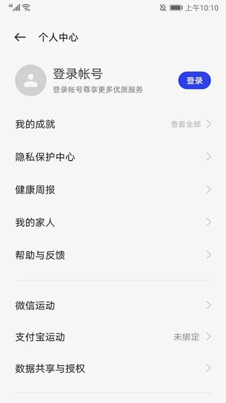 oppo健康app怎么用？